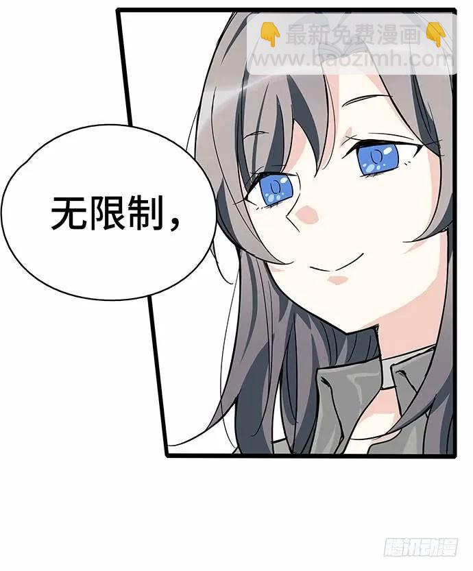 110.为什么要追我?(1/3)-第117话