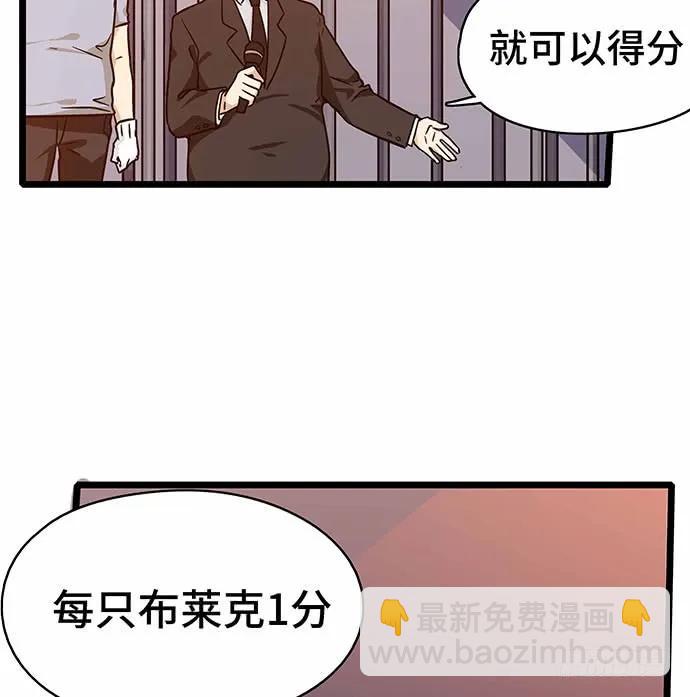 110.为什么要追我?(1/3)-第117话