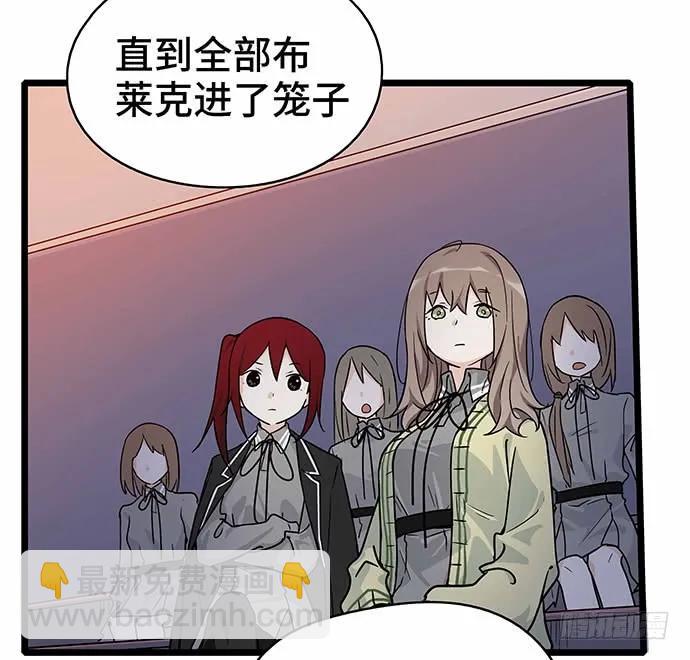 110.为什么要追我?(1/3)-第117话