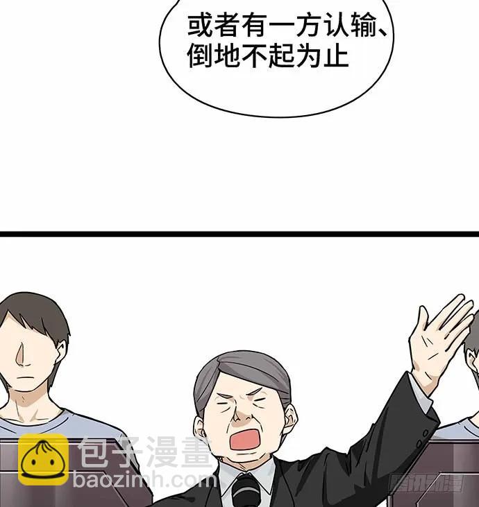 110.为什么要追我?(1/3)-第117话