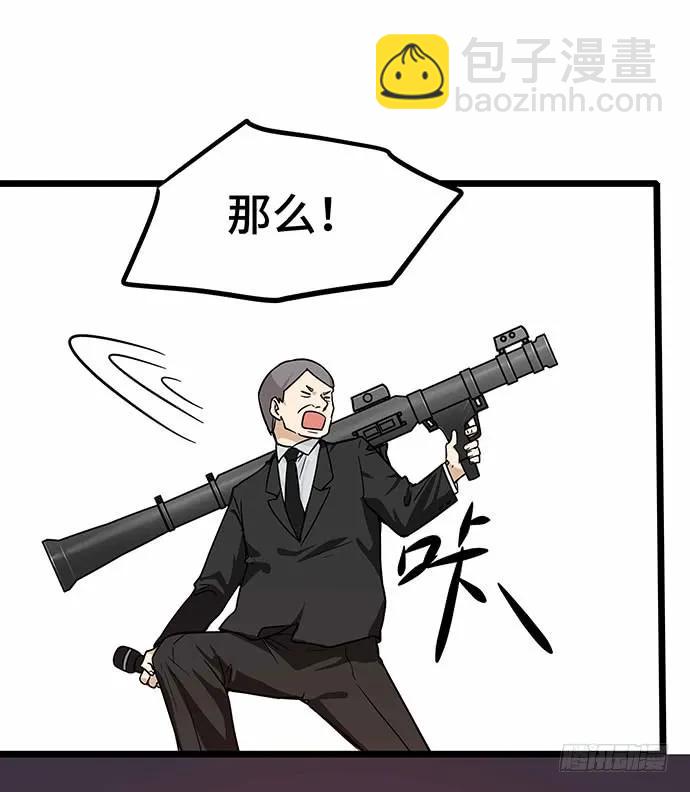 110.为什么要追我?(1/3)-第117话