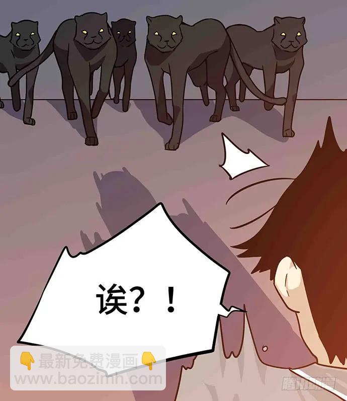 110.为什么要追我?(1/3)-第117话