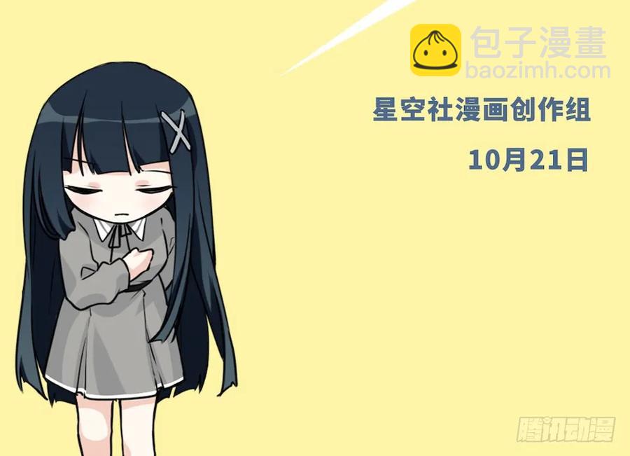 112.那个女人出现了(1/2)-第119话