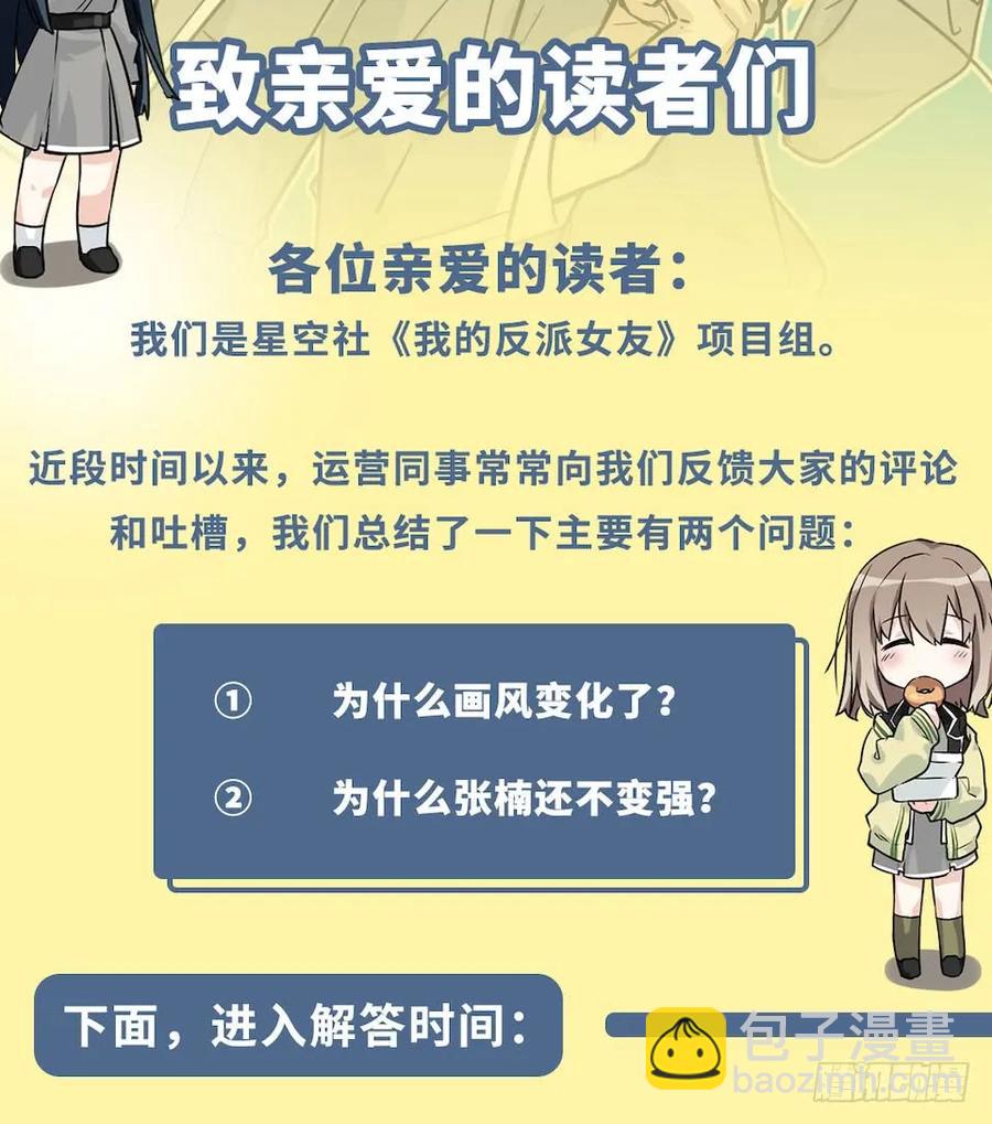 112.那个女人出现了(1/2)-第119话