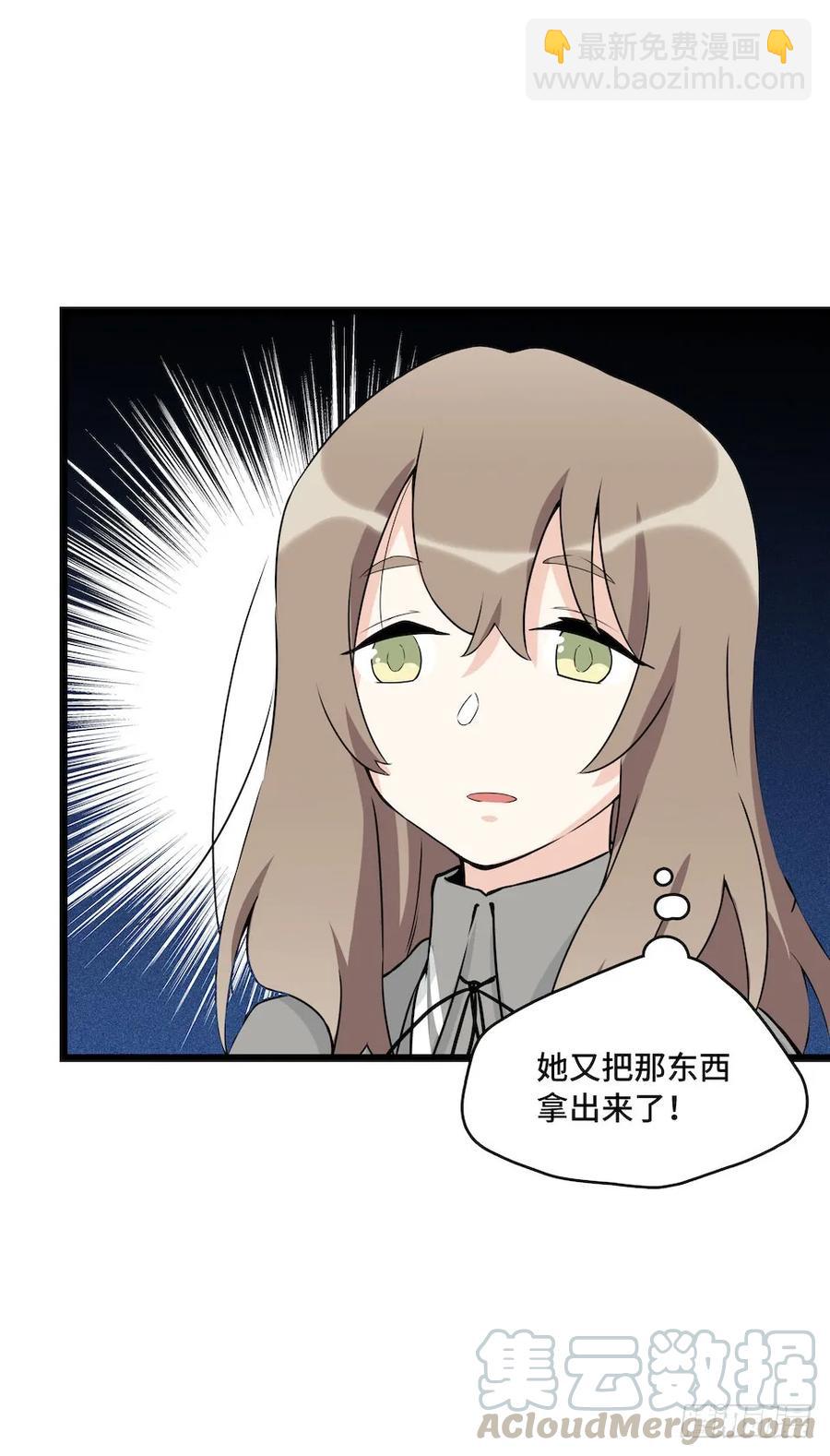 112.那个女人出现了(1/2)-第119话