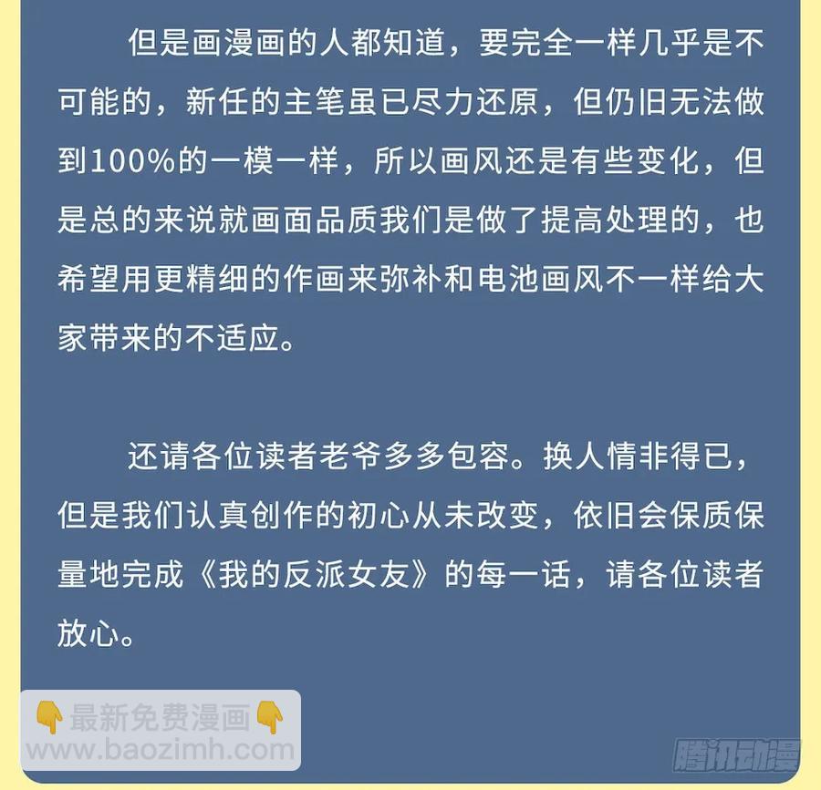112.那个女人出现了(1/2)-第119话