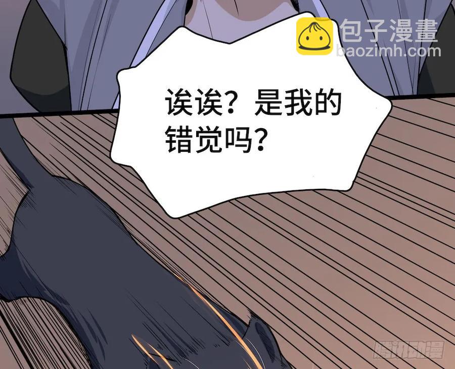 112.那个女人出现了(1/2)-第119话