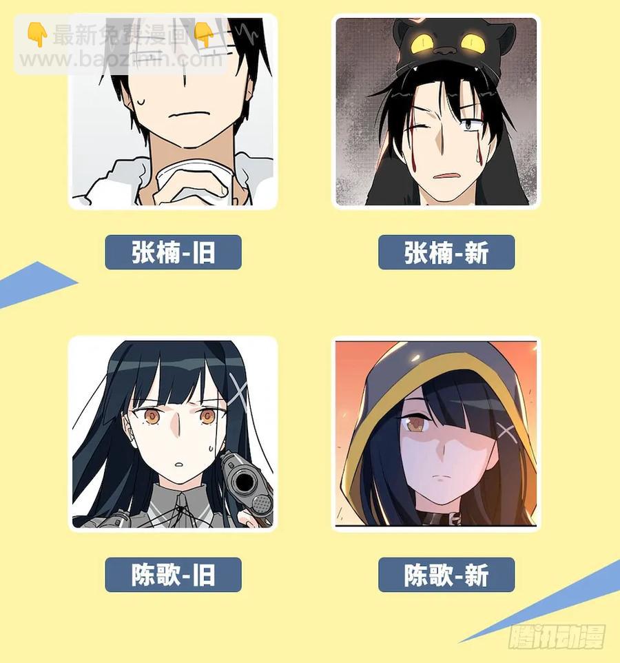 112.那个女人出现了(1/2)-第119话