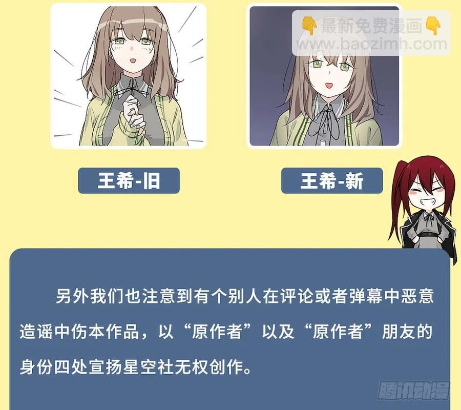 112.那个女人出现了(1/2)-第119话