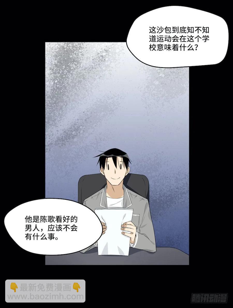 114.难以超越的传说(1/2)-第121话