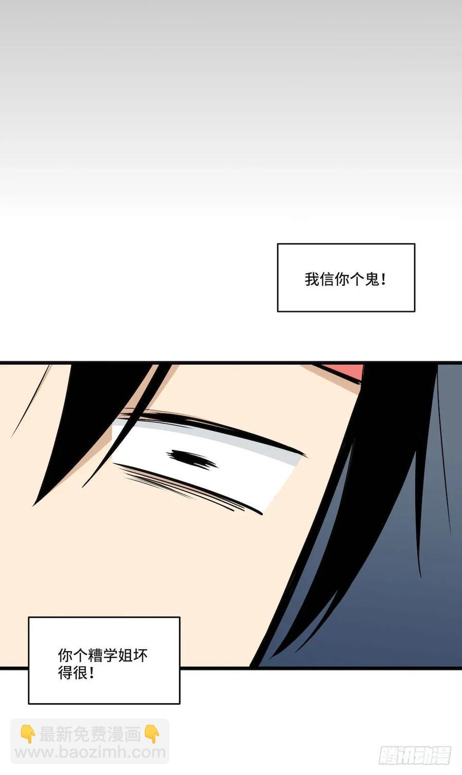 114.难以超越的传说(1/2)-第121话