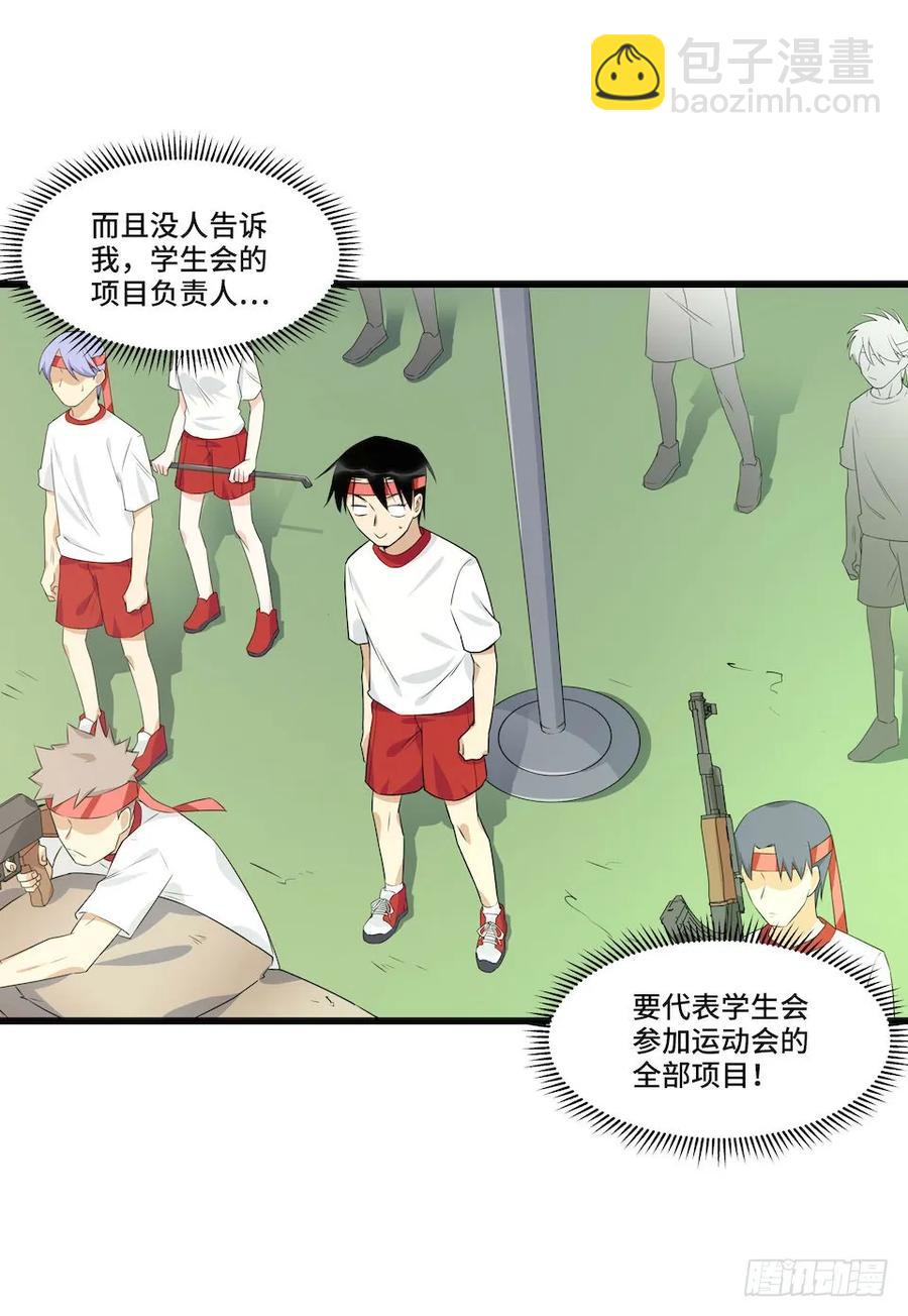 114.难以超越的传说(1/2)-第121话