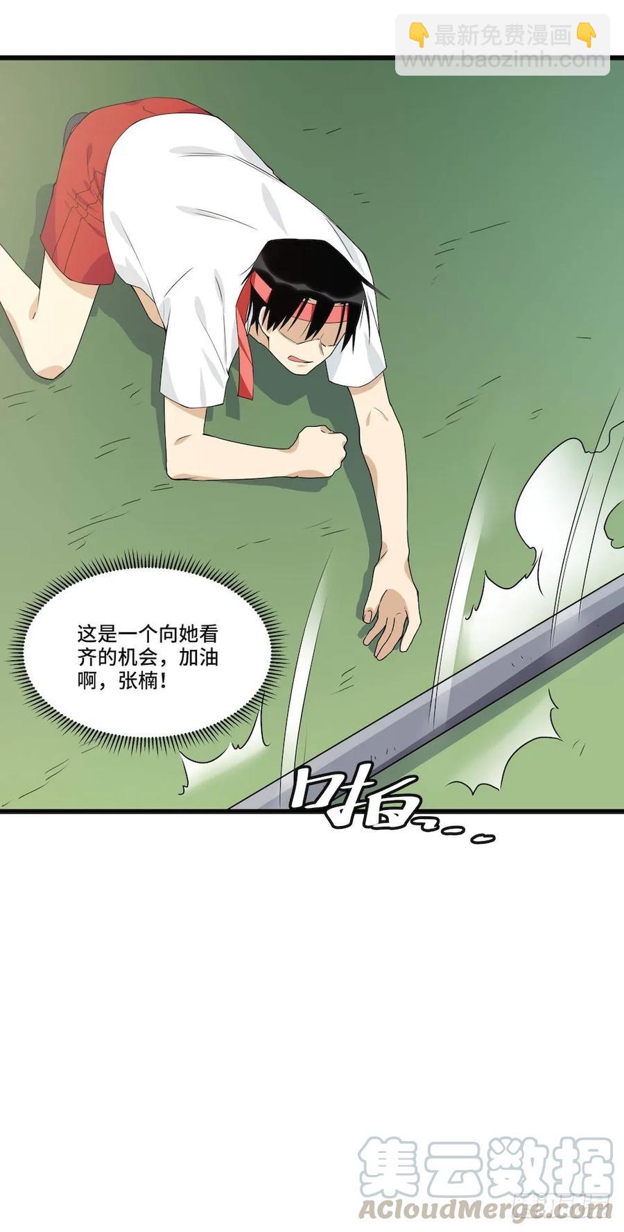 114.难以超越的传说(1/2)-第121话