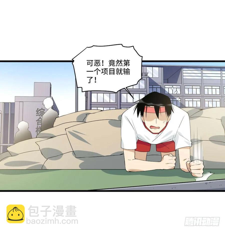114.难以超越的传说(1/2)-第121话