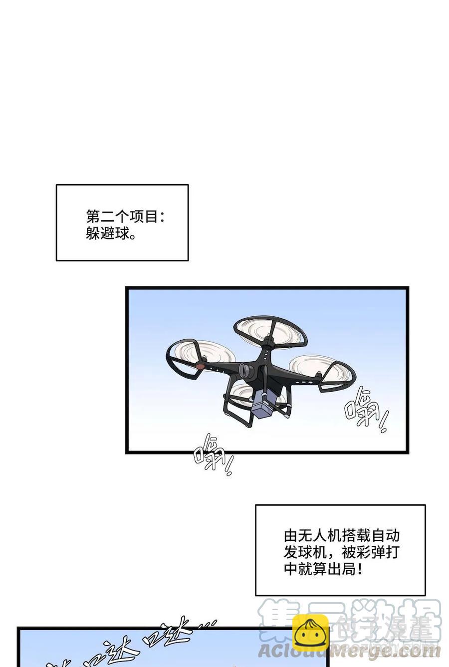 114.难以超越的传说(1/2)-第121话