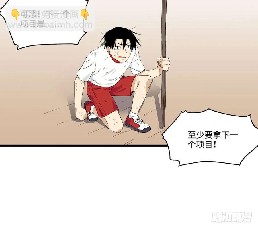 114.难以超越的传说(1/2)-第121话