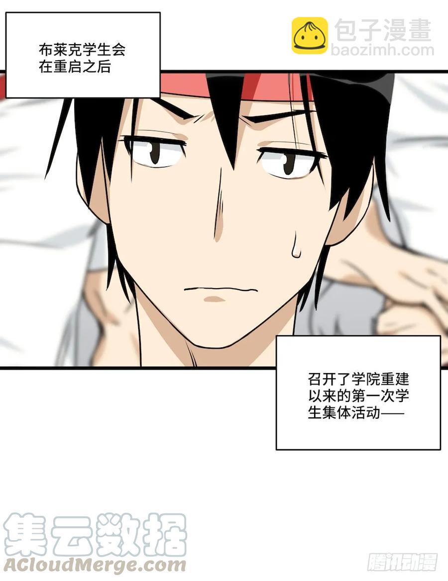 114.难以超越的传说(1/2)-第121话