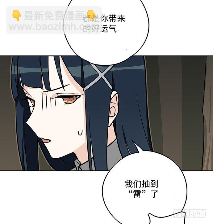 她又救了我一命-第13话