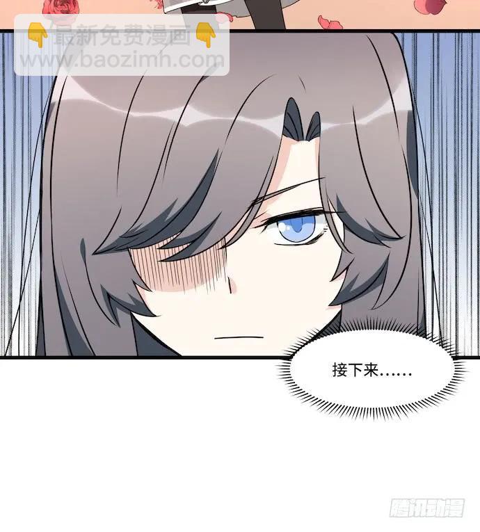 116.宿荷的勾引技巧(1/2)-第123话