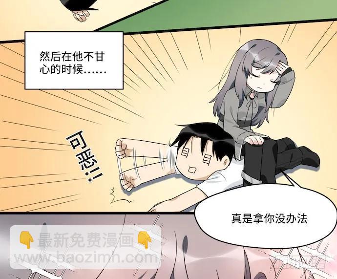 116.宿荷的勾引技巧(1/2)-第123话