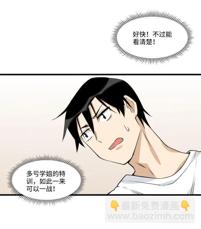 116.宿荷的勾引技巧(1/2)-第123话