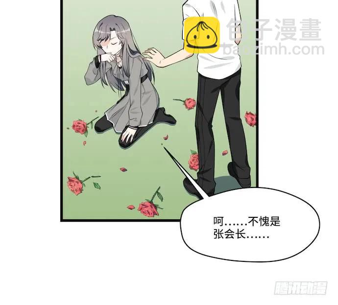 116.宿荷的勾引技巧(1/2)-第123话
