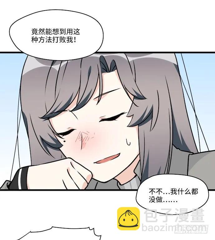116.宿荷的勾引技巧(1/2)-第123话