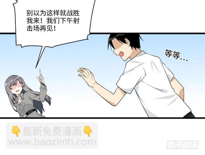 116.宿荷的勾引技巧(1/2)-第123话