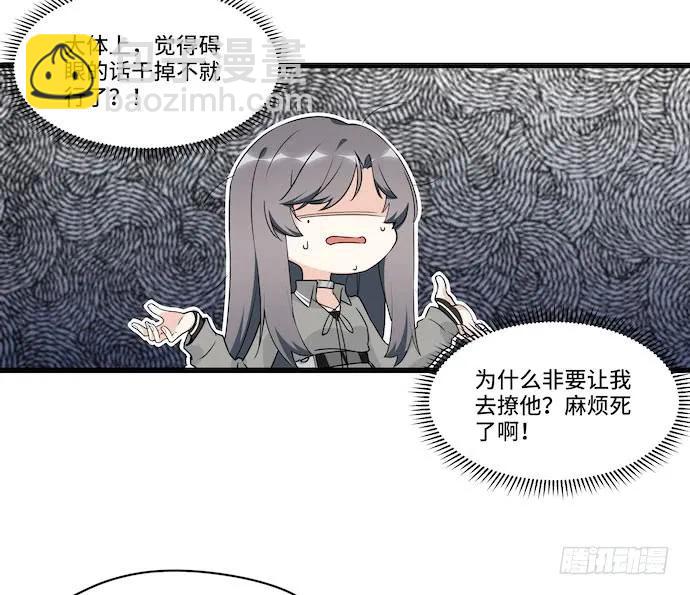 116.宿荷的勾引技巧(1/2)-第123话