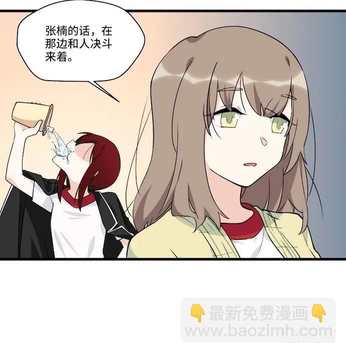 116.宿荷的勾引技巧(1/2)-第123话