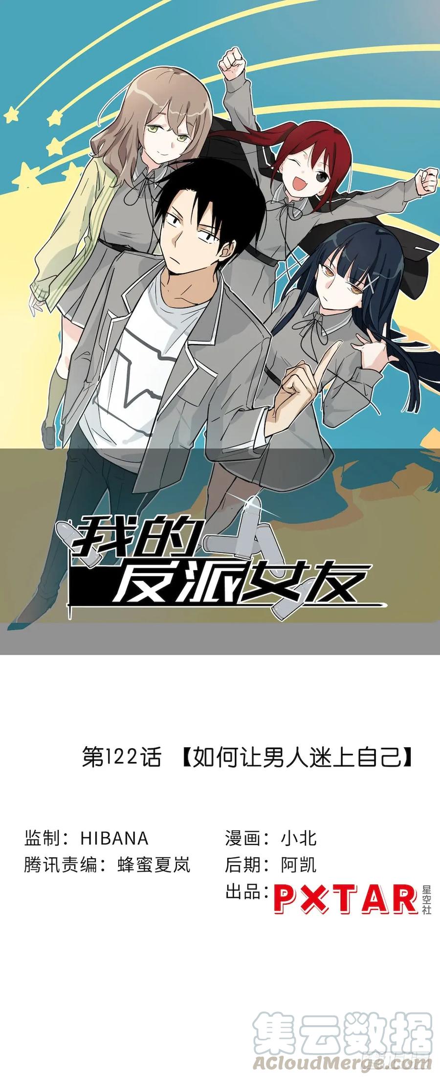118.己所不欲勿施于人-第125话