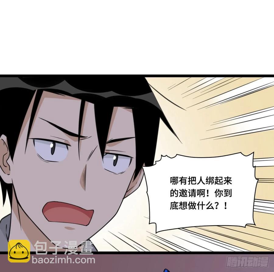 118.己所不欲勿施于人-第125话
