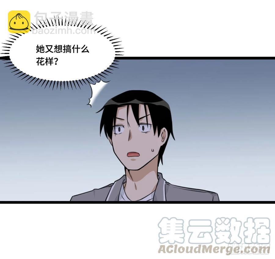 118.己所不欲勿施于人-第125话