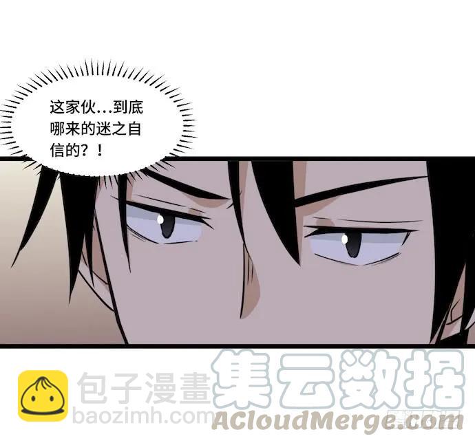118.己所不欲勿施于人-第125话