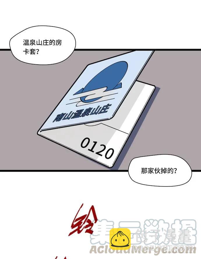 120.什么？要去温泉酒店了(1/2)-第127话
