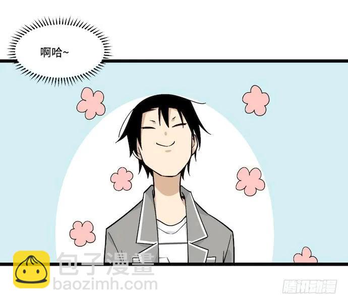 120.什么？要去温泉酒店了(1/2)-第127话