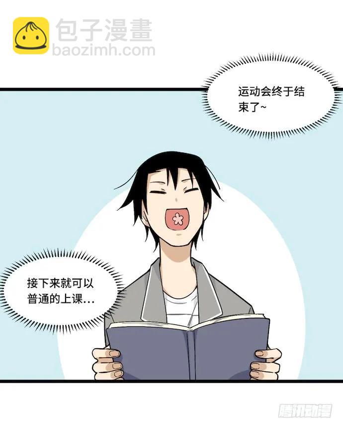 120.什么？要去温泉酒店了(1/2)-第127话