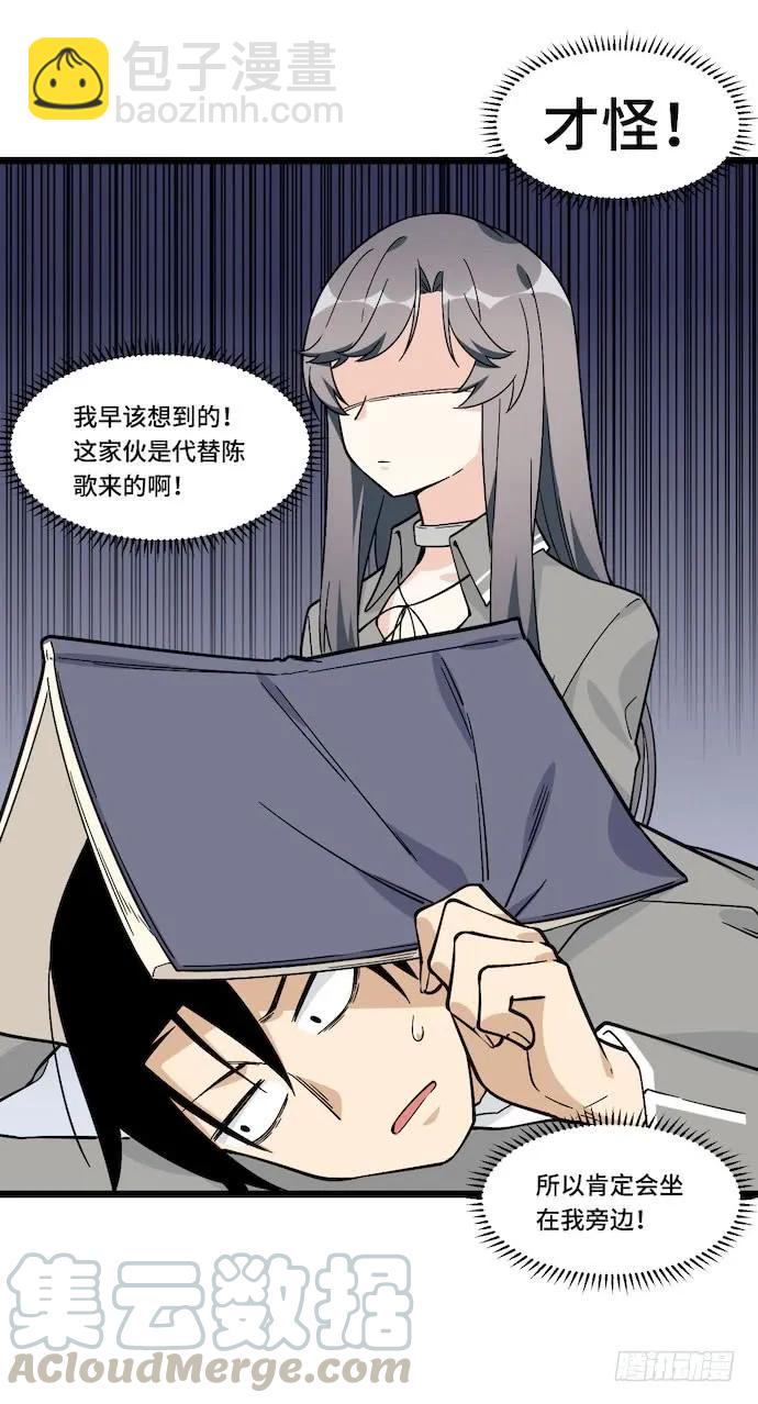 120.什么？要去温泉酒店了(1/2)-第127话