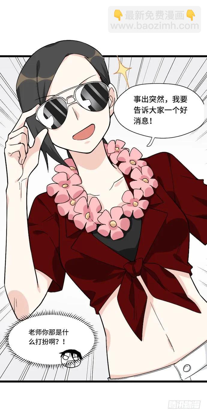 120.什么？要去温泉酒店了(1/2)-第127话