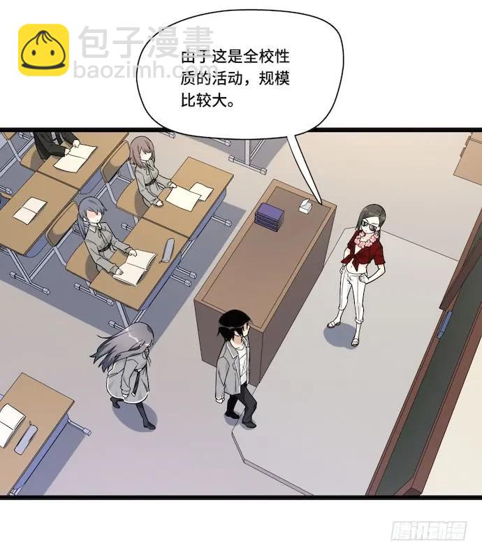 120.什么？要去温泉酒店了(1/2)-第127话