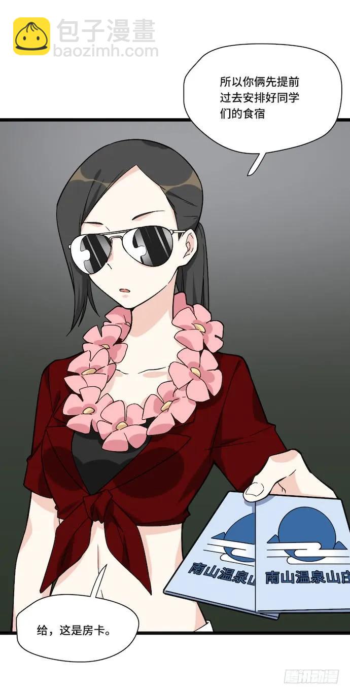 120.什么？要去温泉酒店了(1/2)-第127话
