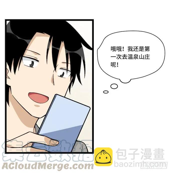 120.什么？要去温泉酒店了(1/2)-第127话