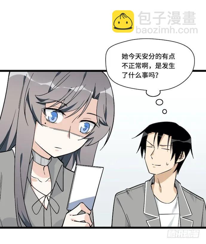 120.什么？要去温泉酒店了(1/2)-第127话