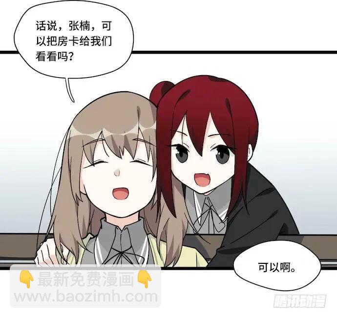 120.什么？要去温泉酒店了(1/2)-第127话