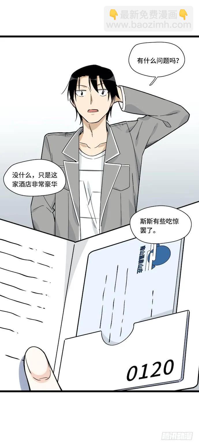120.什么？要去温泉酒店了(1/2)-第127话