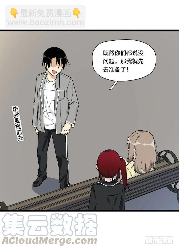120.什么？要去温泉酒店了(1/2)-第127话