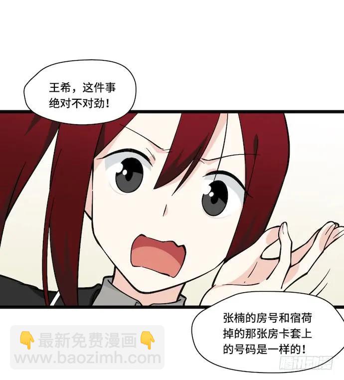 120.什么？要去温泉酒店了(1/2)-第127话