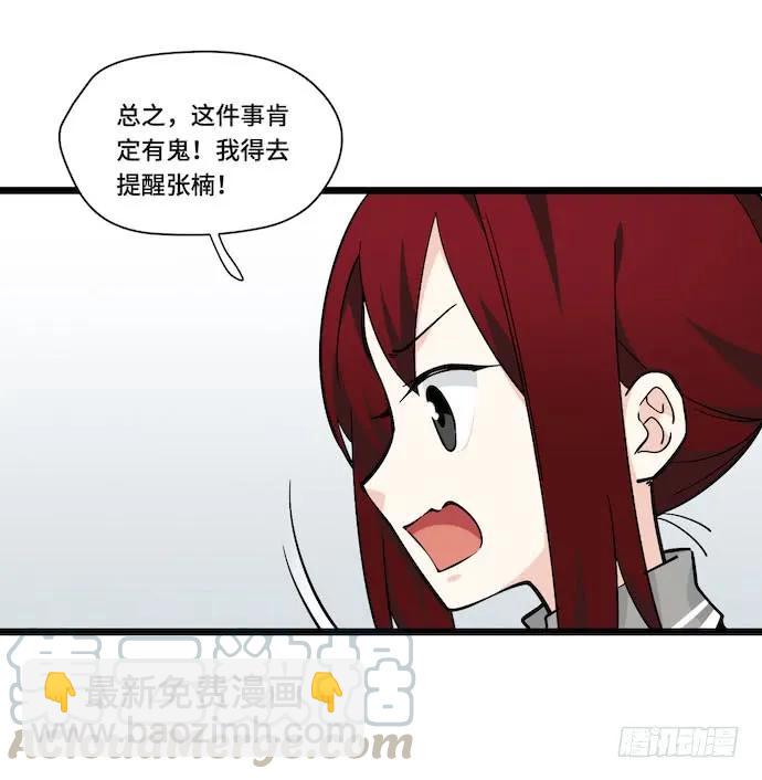 120.什么？要去温泉酒店了(1/2)-第127话