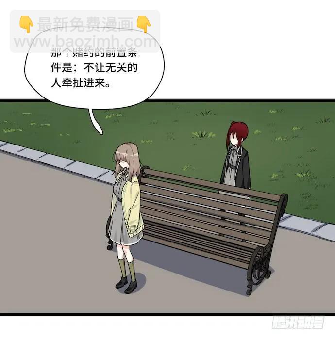 120.什么？要去温泉酒店了(1/2)-第127话