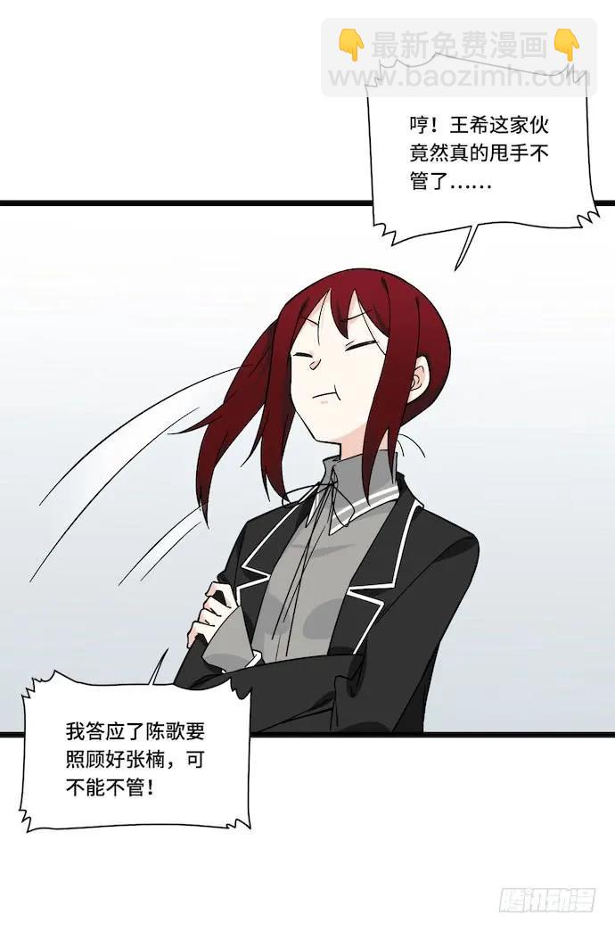 120.什么？要去温泉酒店了(1/2)-第127话